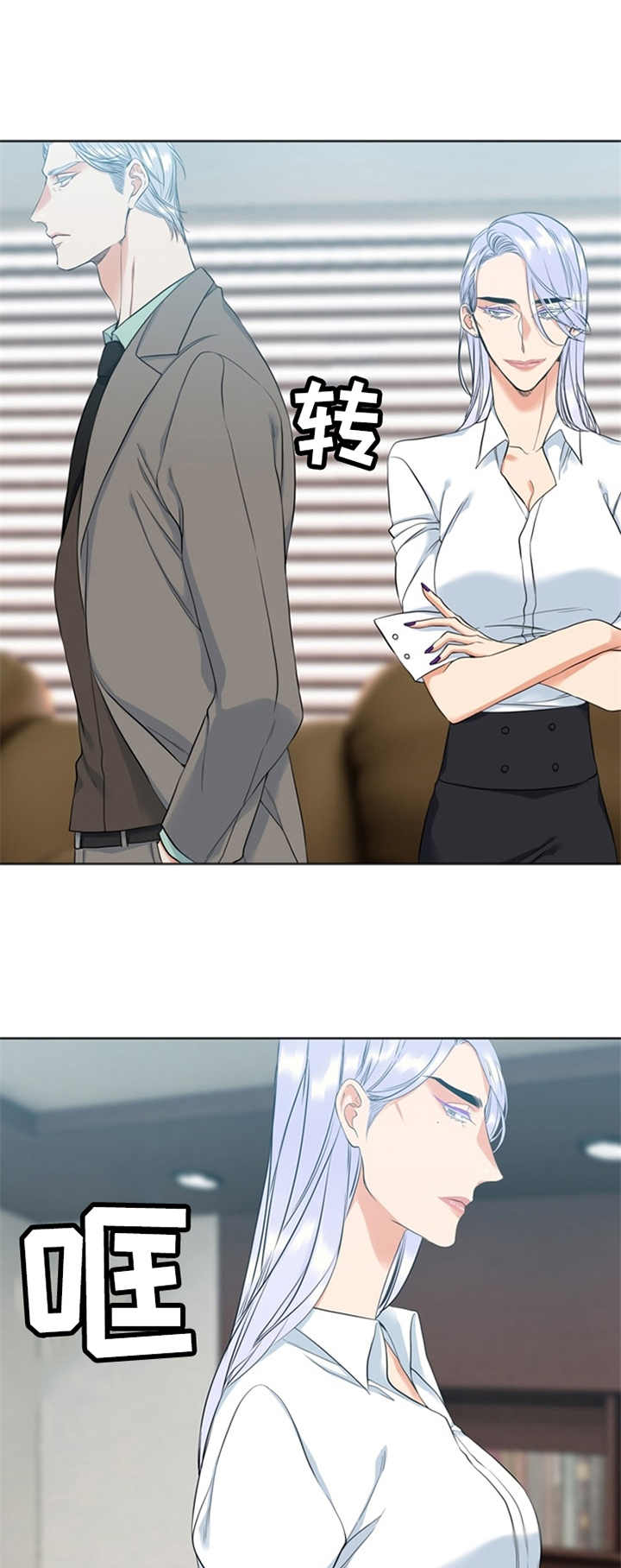 候鸟漫画,第22章：模特1图