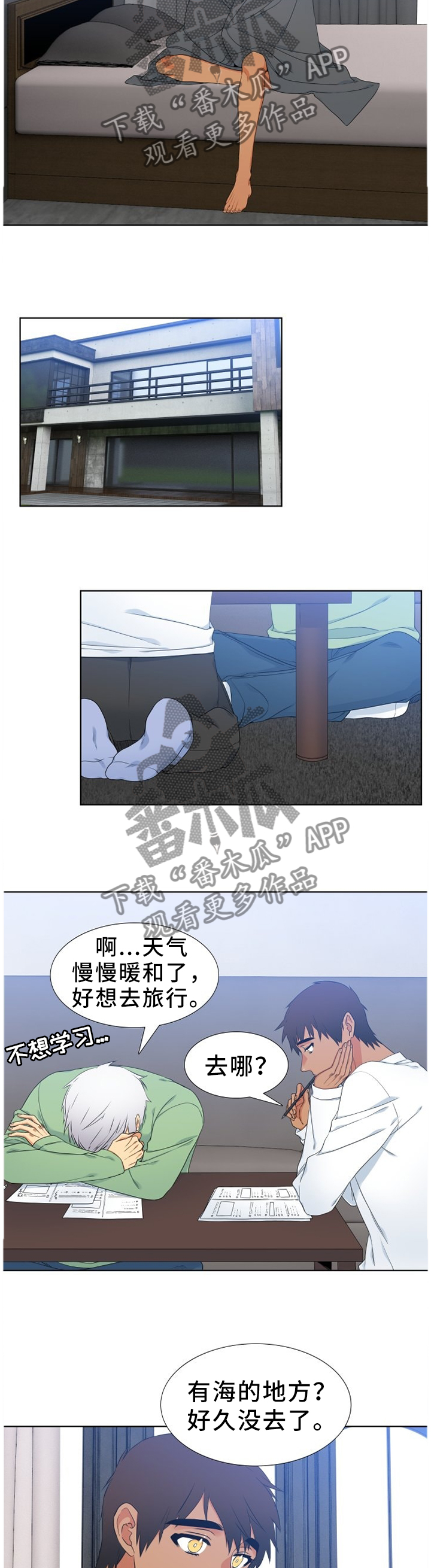 候鸟漫画,第220章：【第二季】回家乡3图