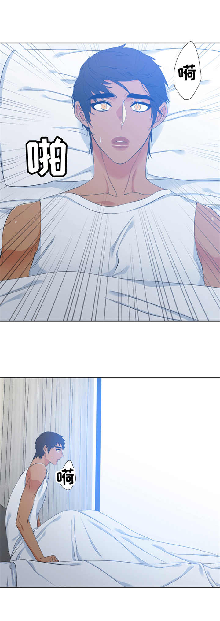 候鸟漫画,第28章：暴躁1图