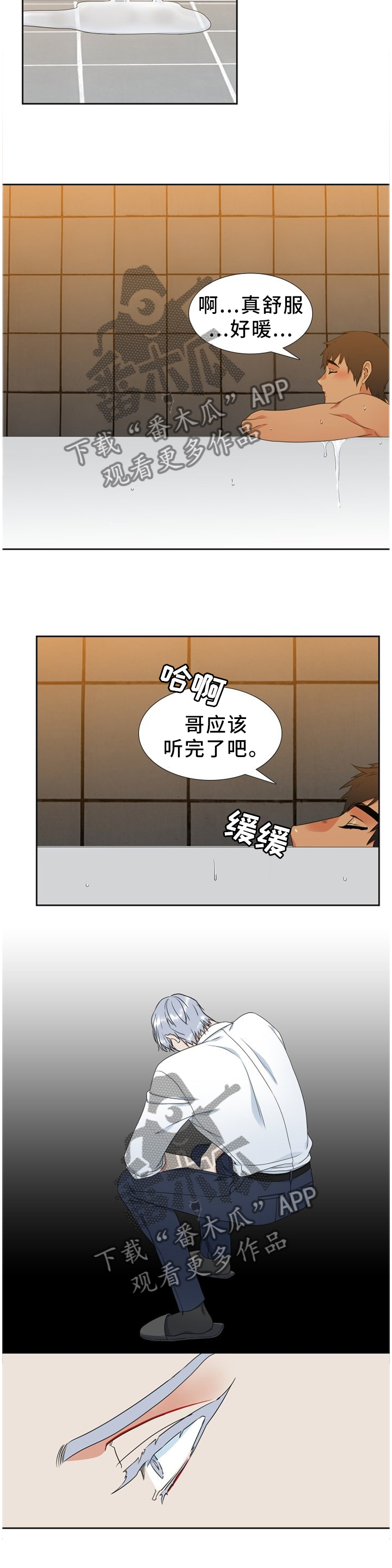 候鸟漫画,第235章：【第二季】我妈妈是恶魔5图