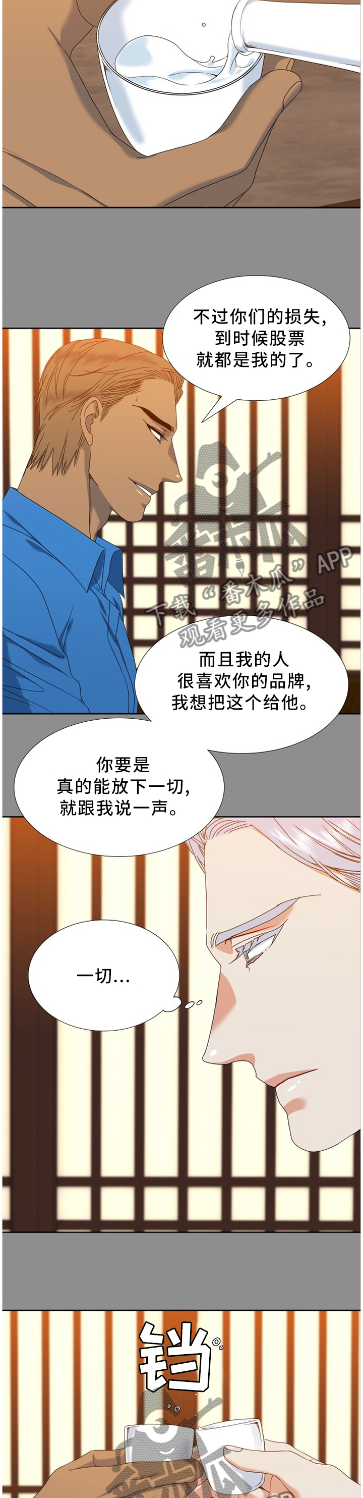 候鸟漫画,第259章：【第二季】新品2图
