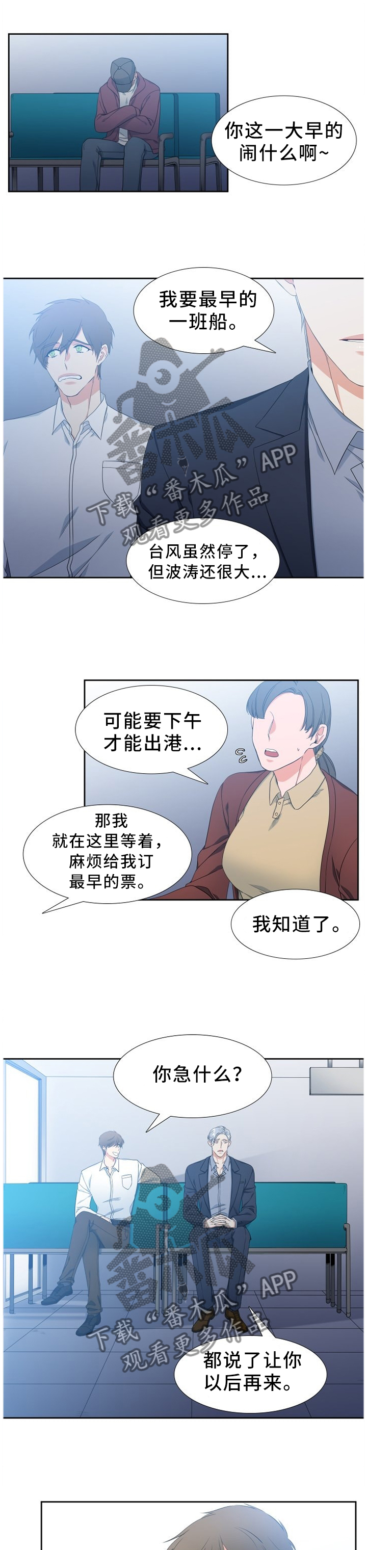 候鸟漫画,第227章：【第二季】发现1图