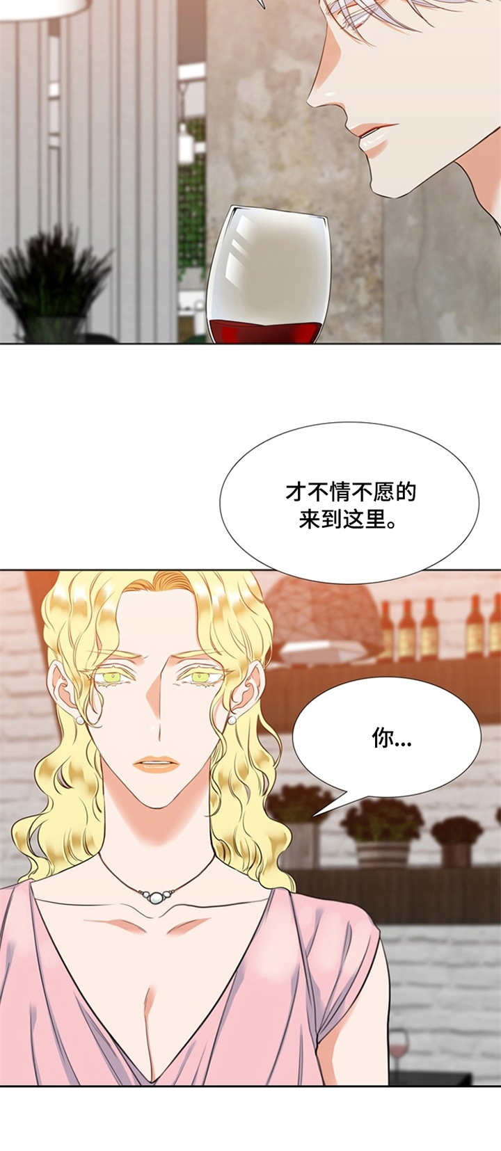 候鸟漫画,第20章：相亲2图