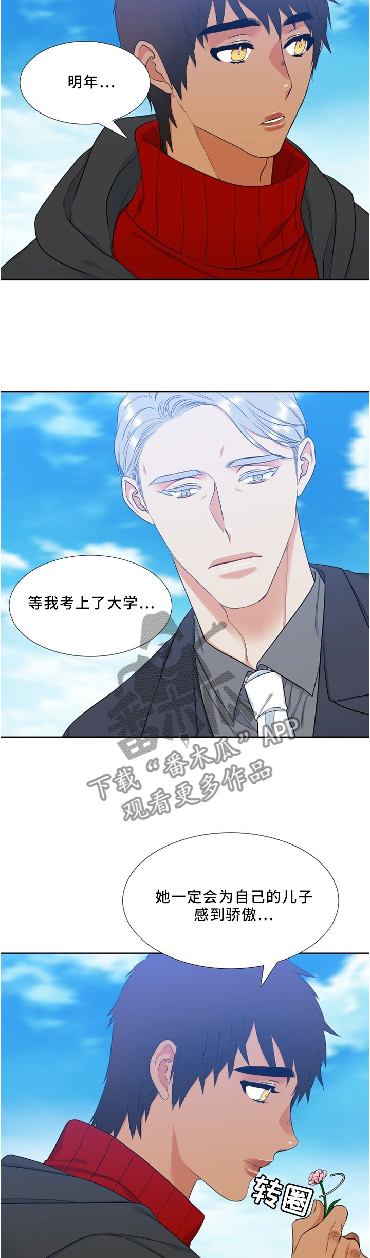 候鸟漫画,第119章：行动1图