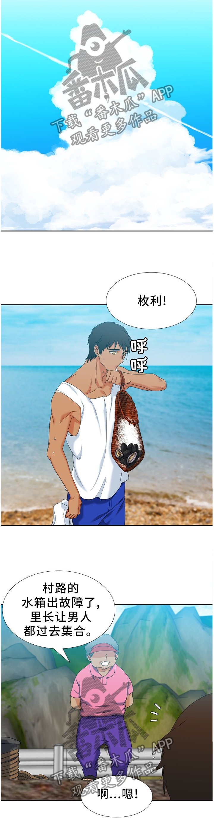 候鸟漫画,第273章：【完结篇】我们很幸福3图