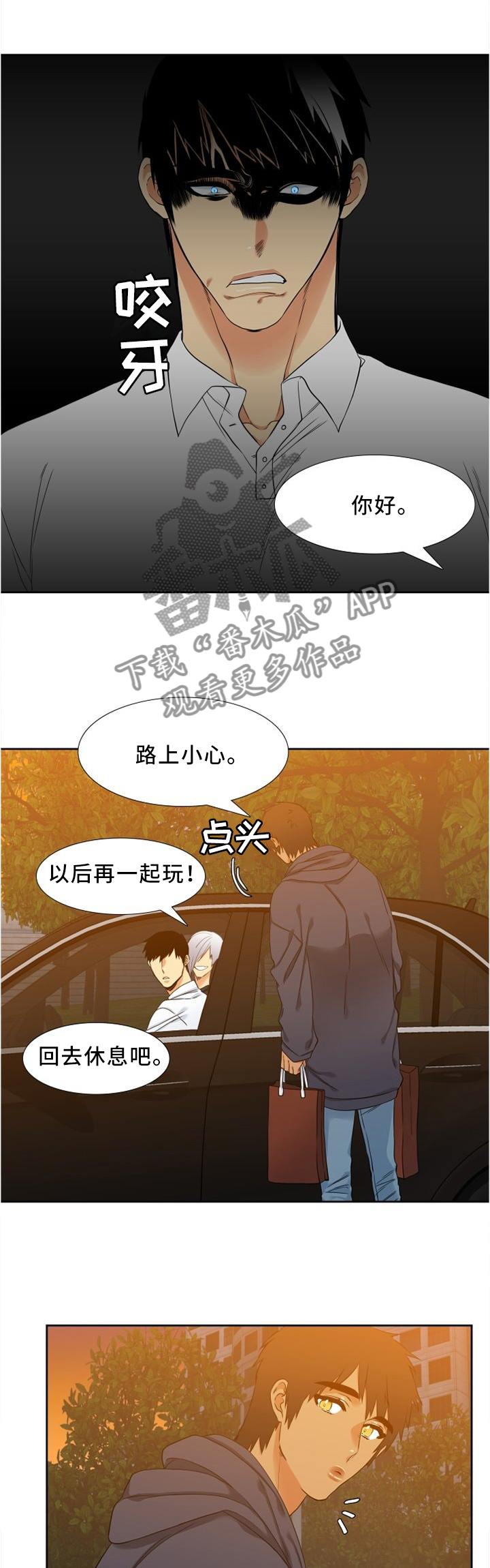 候鸟漫画,第48章：不想去2图