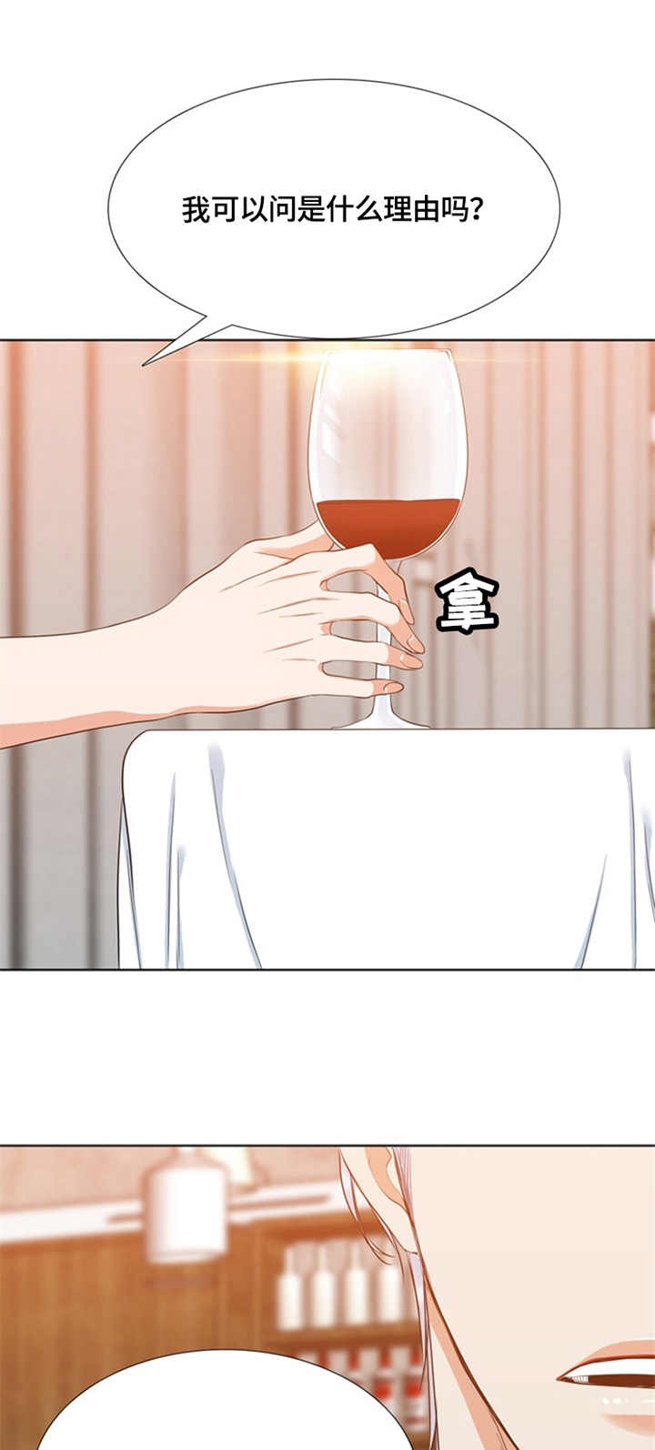 候鸟漫画,第21章：热情1图