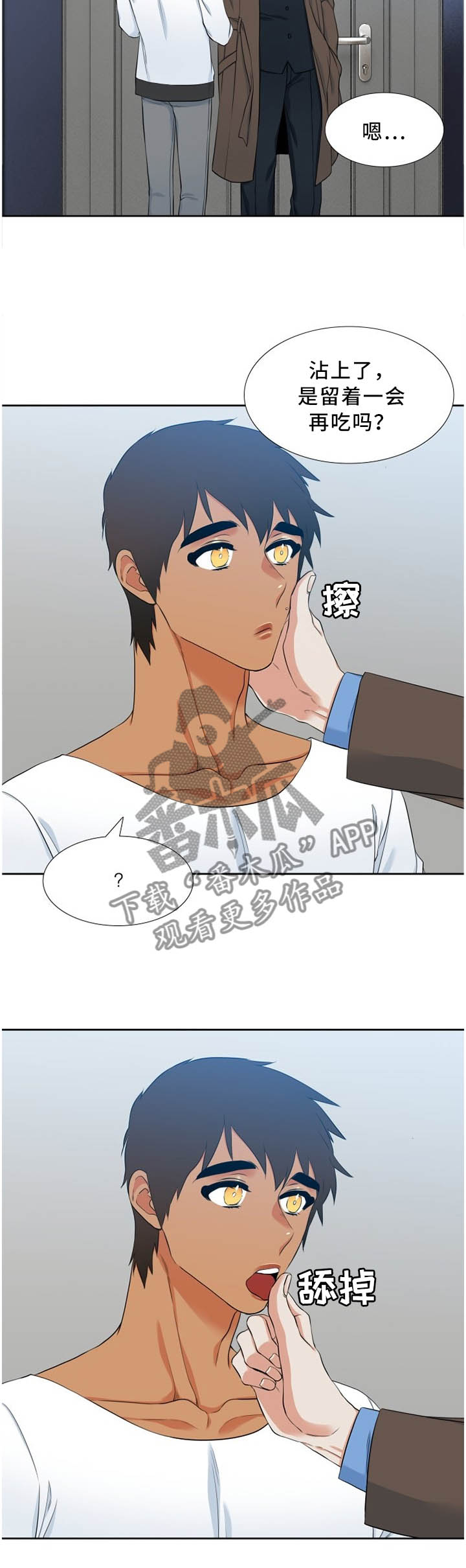 候鸟漫画,第176章：理事会决定3图