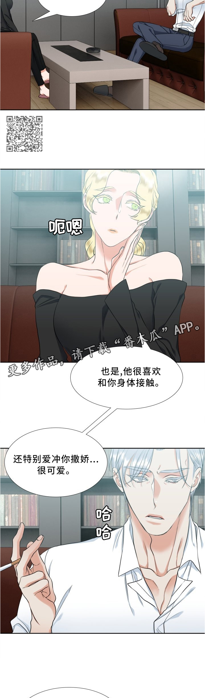 候鸟漫画,第80章：哥不是坏人5图