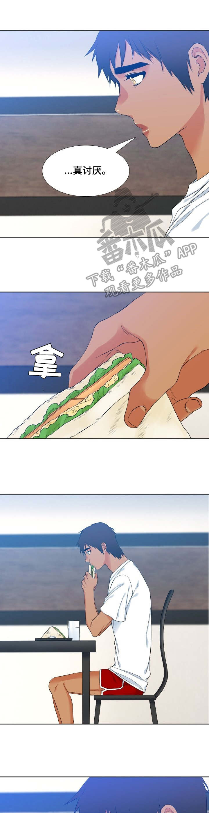 候鸟漫画,第34章：状态不好3图