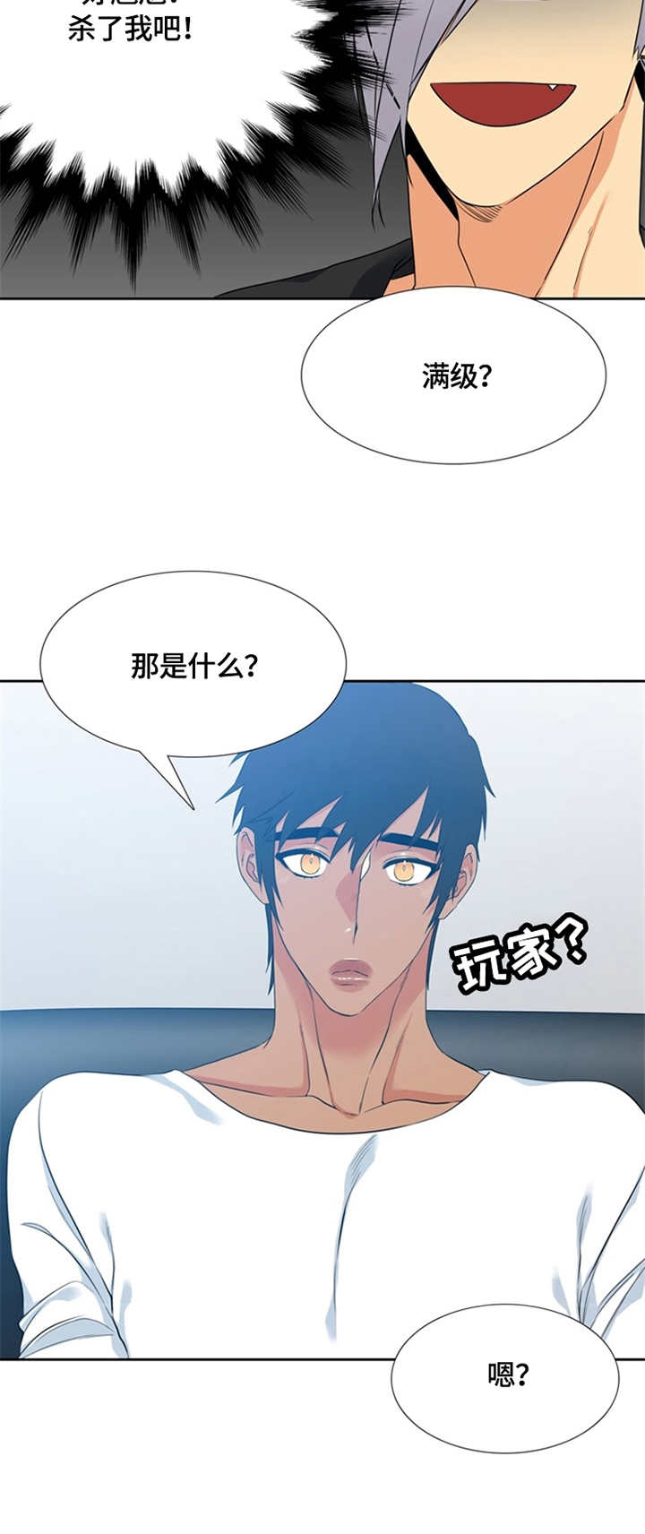 候鸟漫画,第16章：过度保护3图