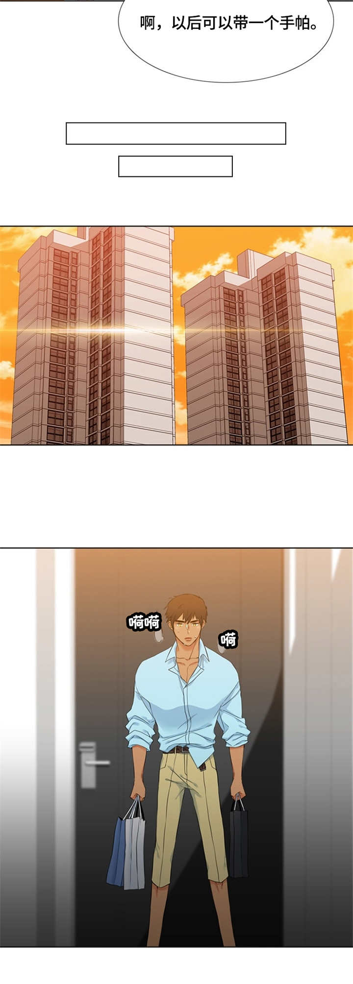 候鸟漫画,第20章：相亲4图