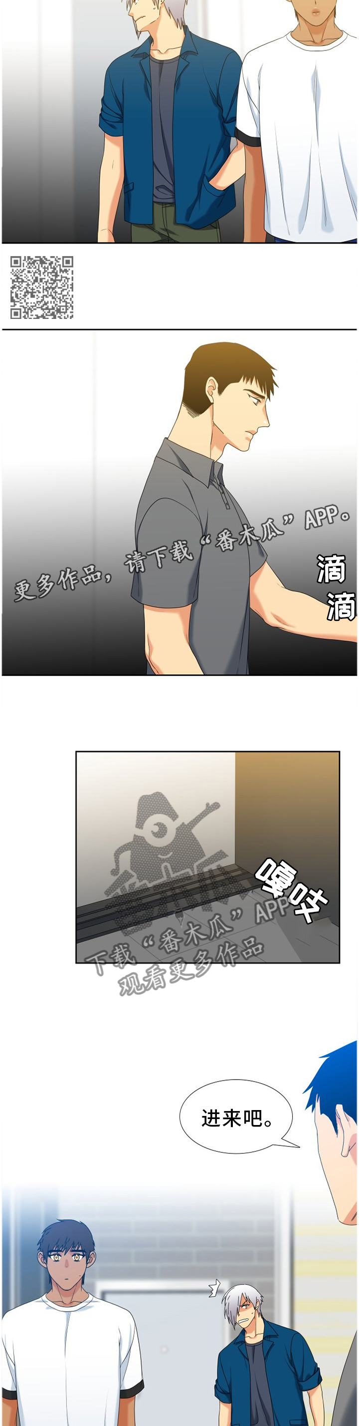 候鸟漫画,第268章：【第二季】独立的礼物1图