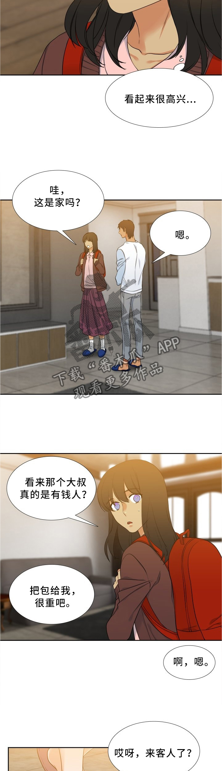 候鸟漫画,第73章：四个人1图