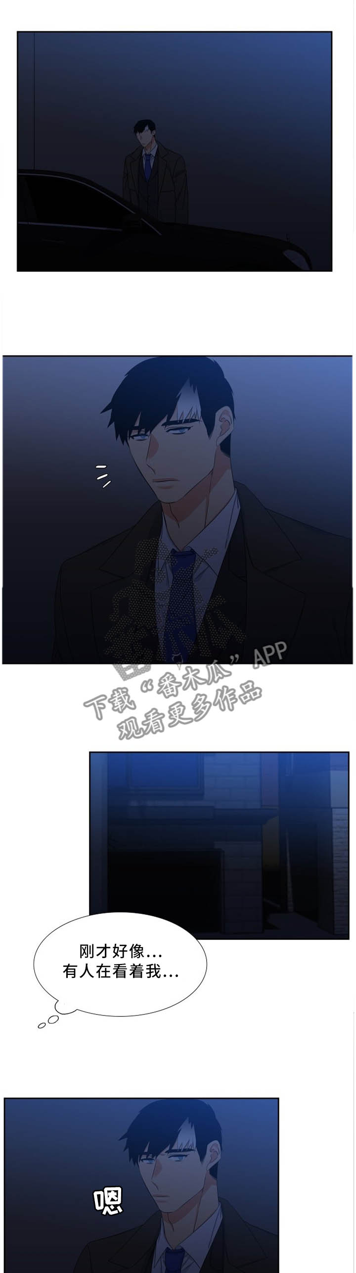 候鸟漫画,第193章：不用担心3图