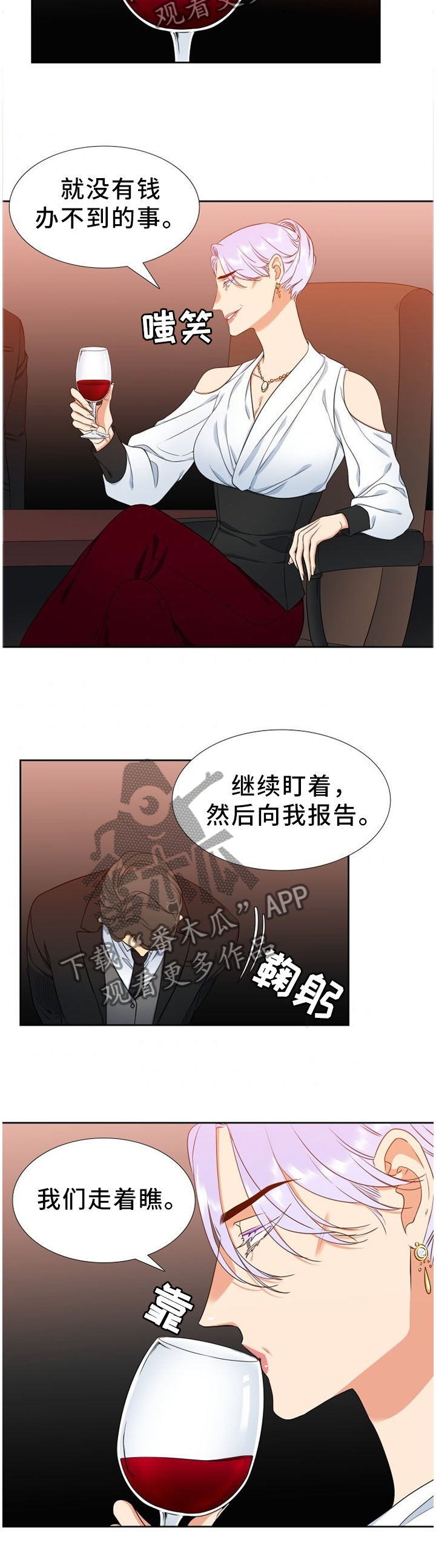 候鸟漫画,第240章：【第二季】工作4图