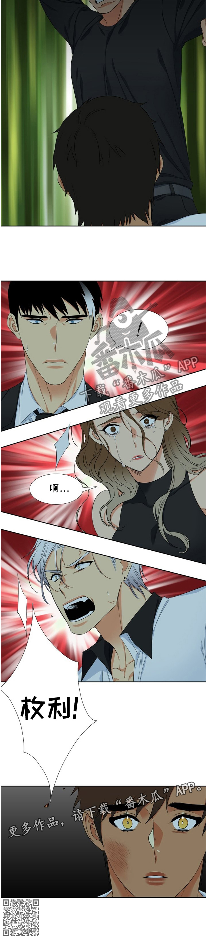 候鸟漫画,第153章：重击3图