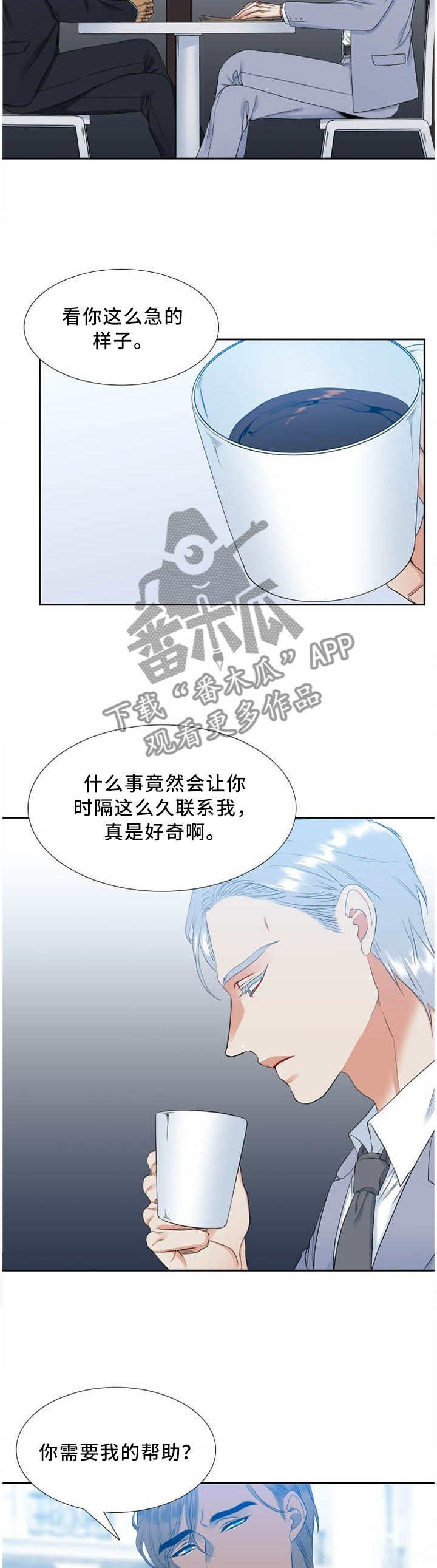候鸟漫画,第185章：我想你了2图