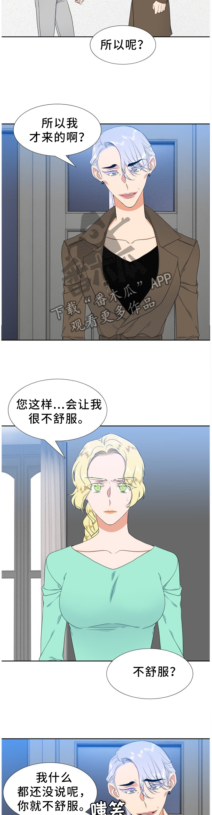 候鸟漫画,第214章：【第二季】见一面5图