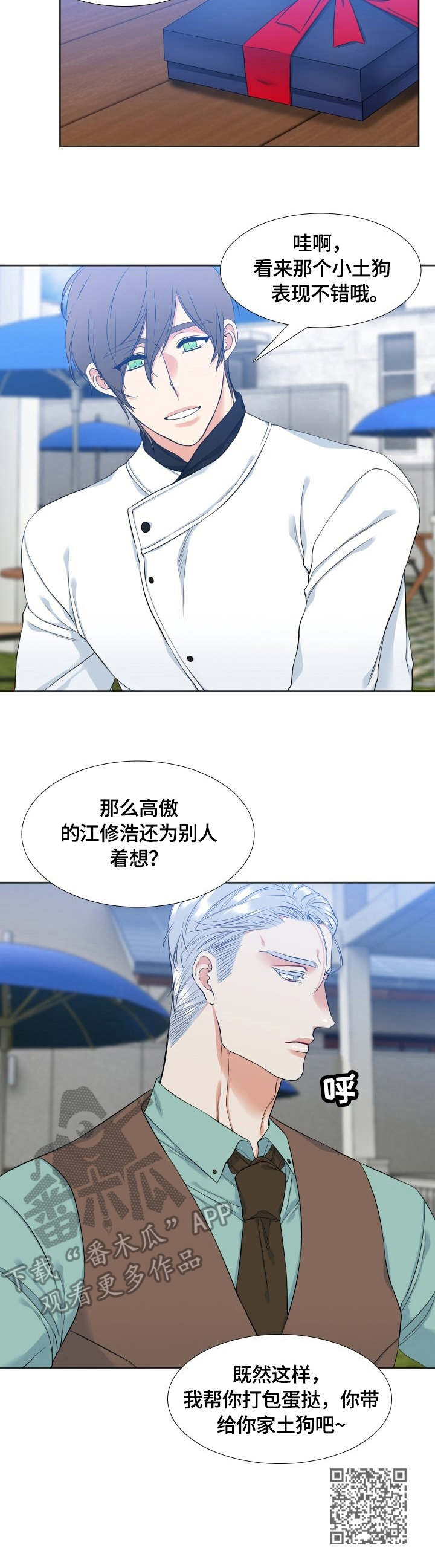 候鸟漫画,第41章：甜点师5图
