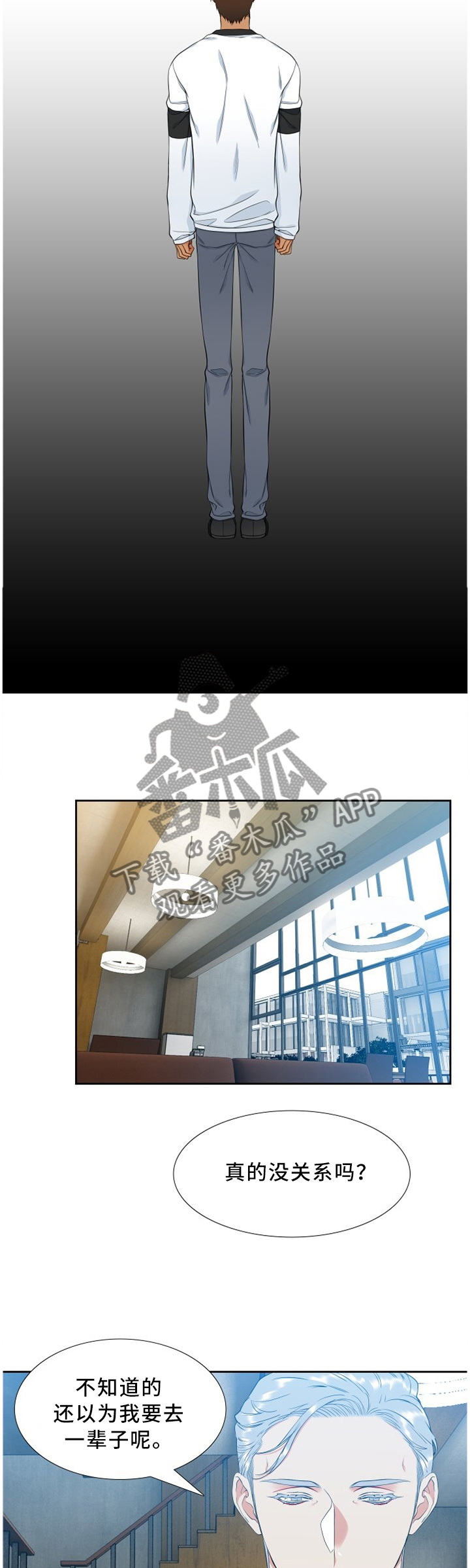 候鸟漫画,第182章：童话主人公2图