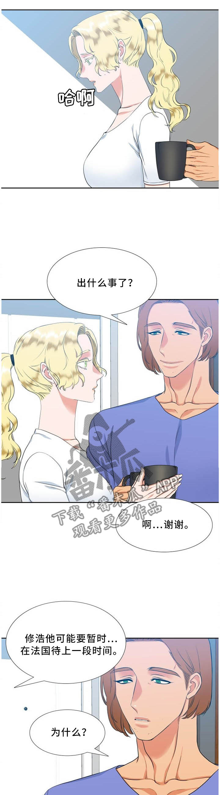 候鸟漫画,第177章：偷拍5图