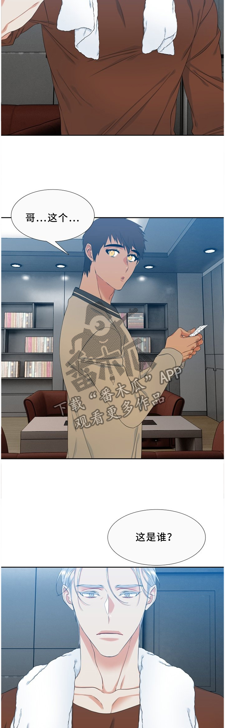 候鸟漫画,第137章：让我们在一起的人2图