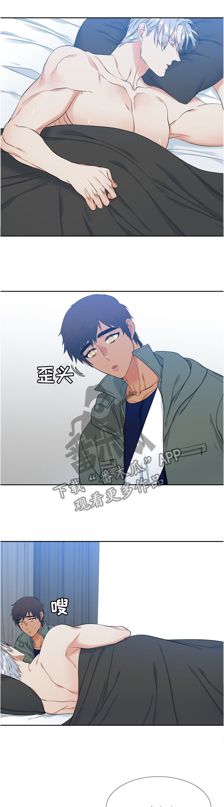 候鸟漫画,第105章：一直陪伴1图