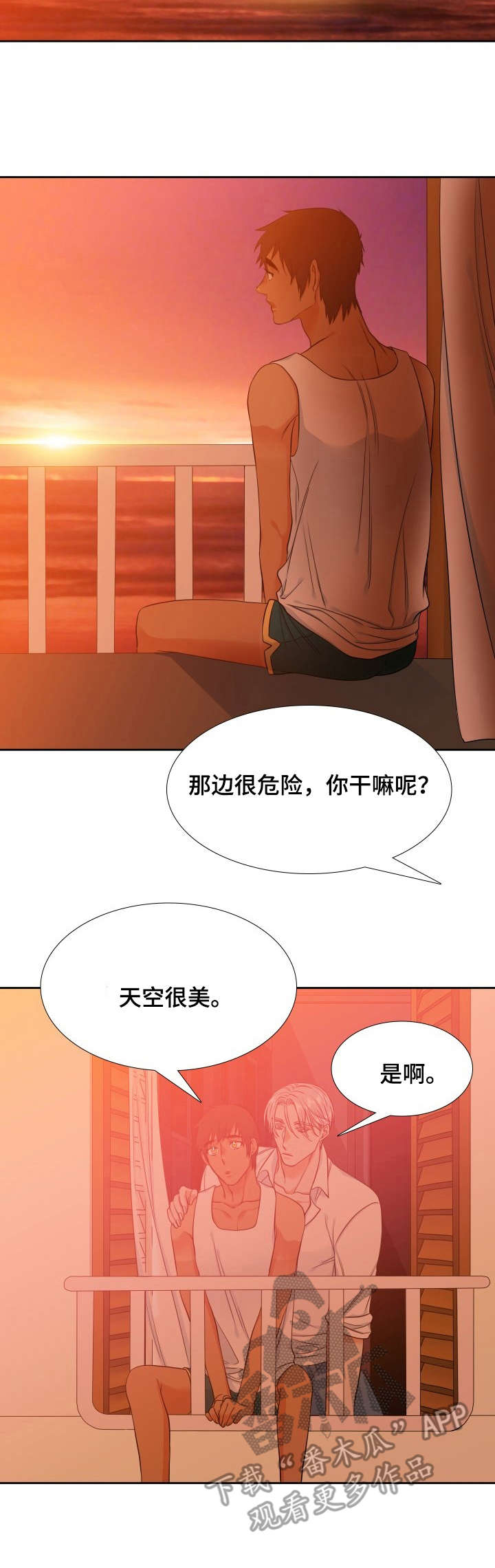 候鸟漫画,第58章：留念5图