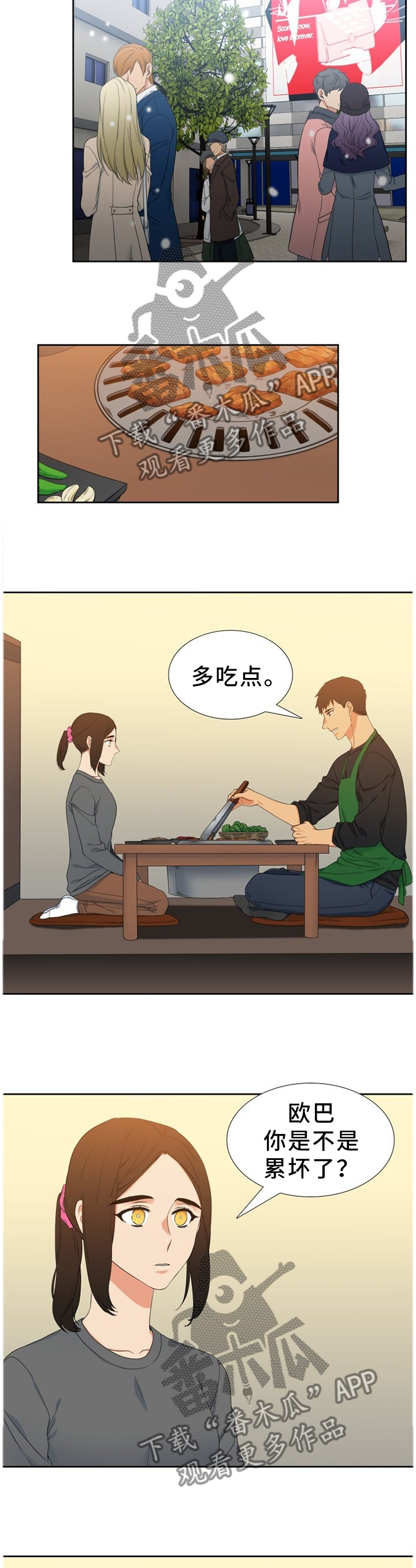 候鸟漫画,第219章：【第二季】我有话对你说2图