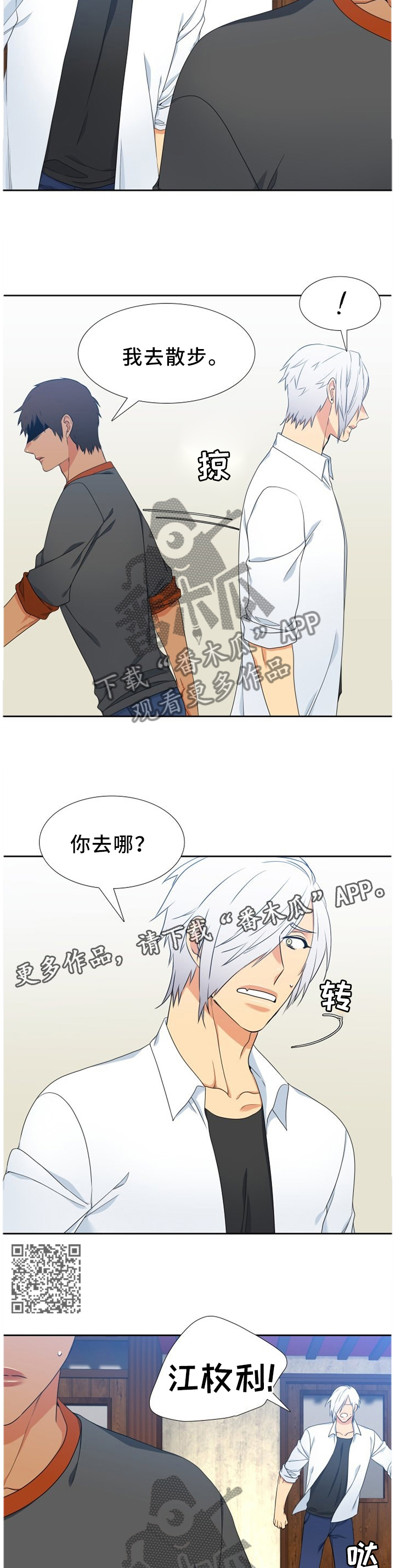 候鸟漫画,第228章：【第二季】可怜1图