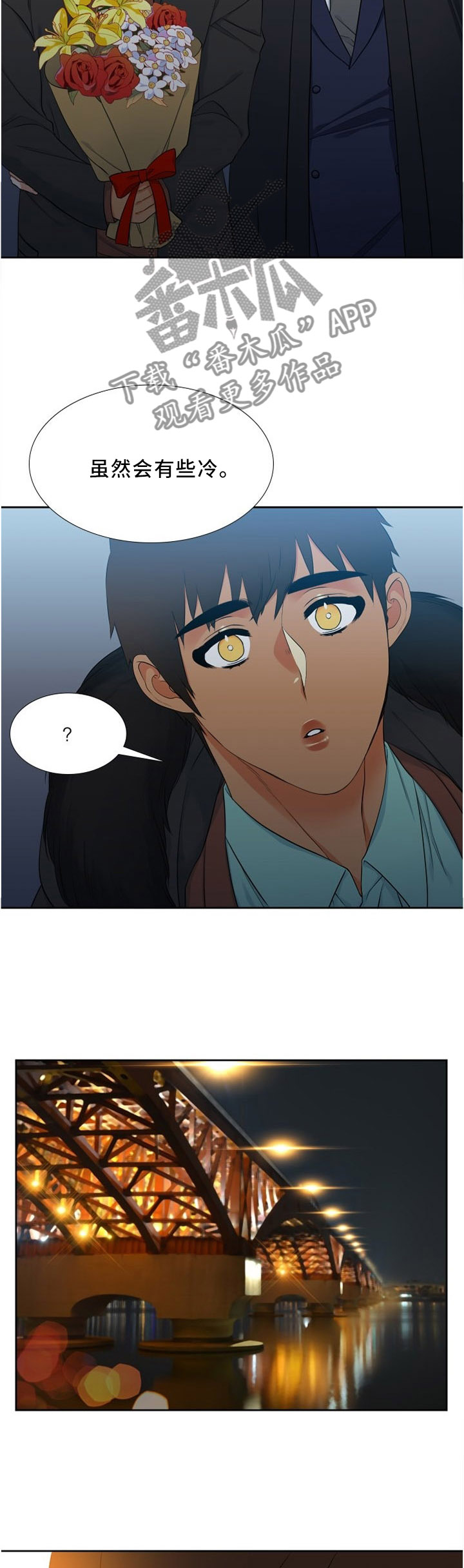 候鸟漫画,第128章：更好的地方1图