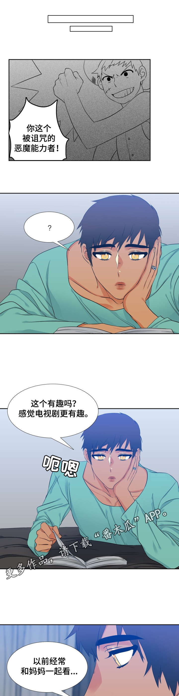 候鸟漫画,第62章：想念5图