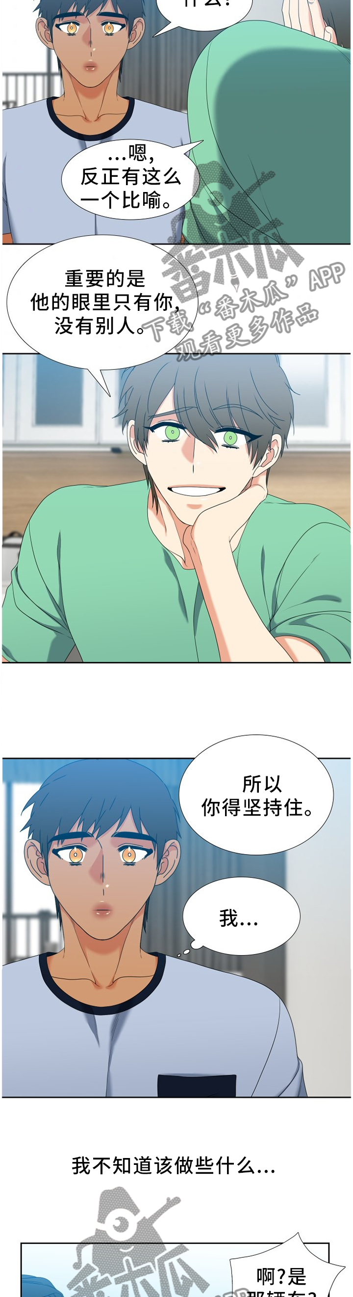 候鸟漫画,第270章：【第二季】无可奉告5图
