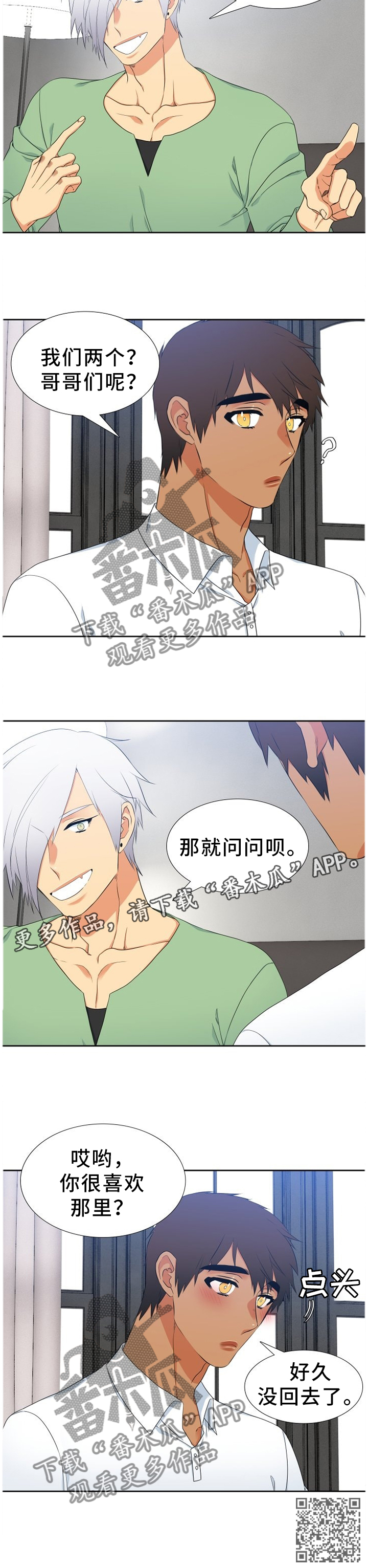 候鸟漫画,第220章：【第二季】回家乡5图