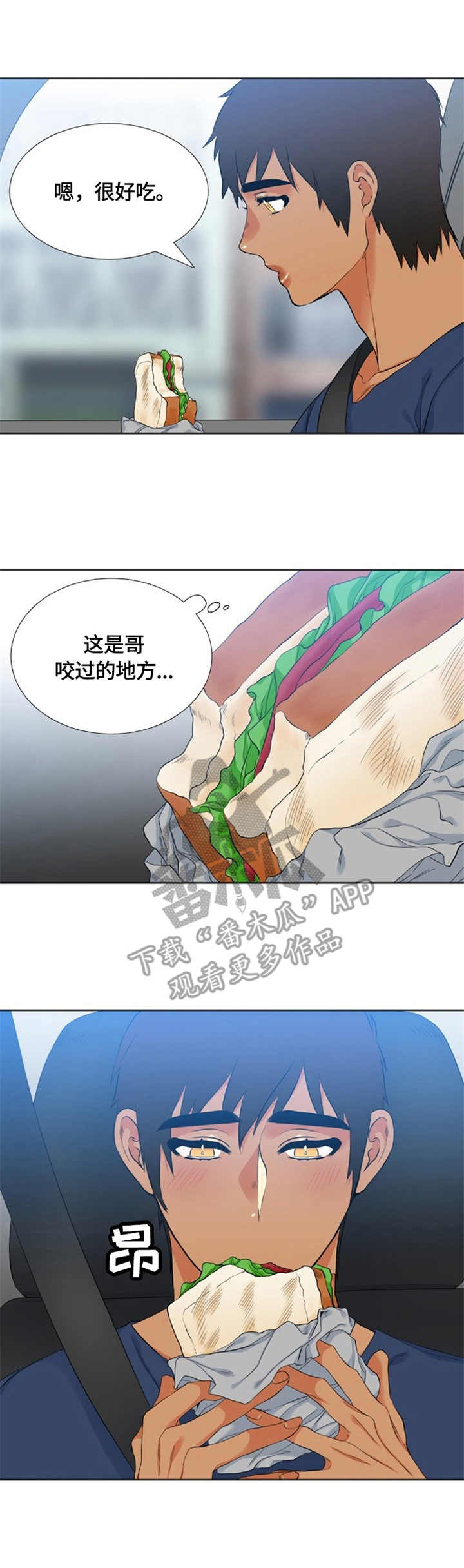 候鸟漫画,第31章：新家2图