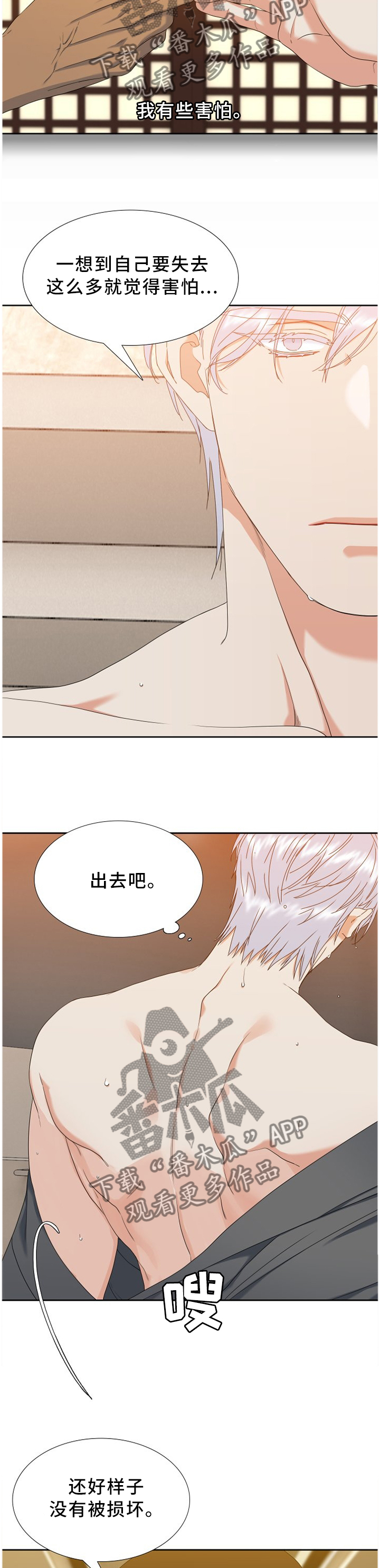 候鸟漫画,第259章：【第二季】新品3图