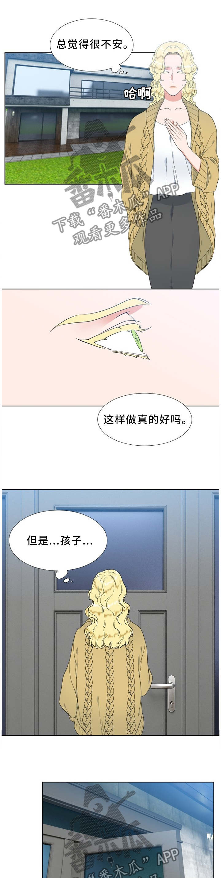 候鸟漫画,第211章：【第二季】不知道的事1图