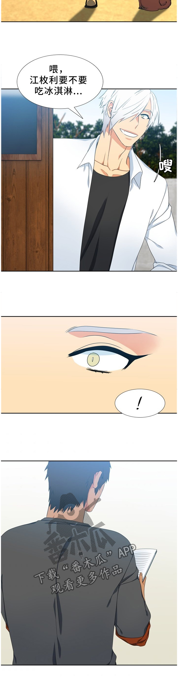 候鸟漫画,第228章：【第二季】可怜3图