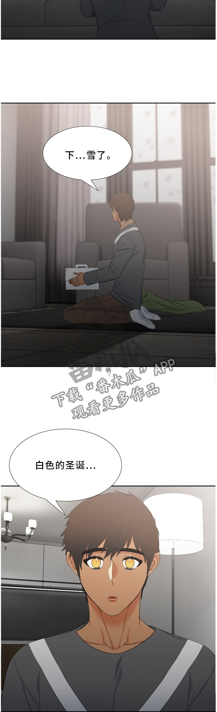 候鸟漫画,第139章：上天都给你过生日3图