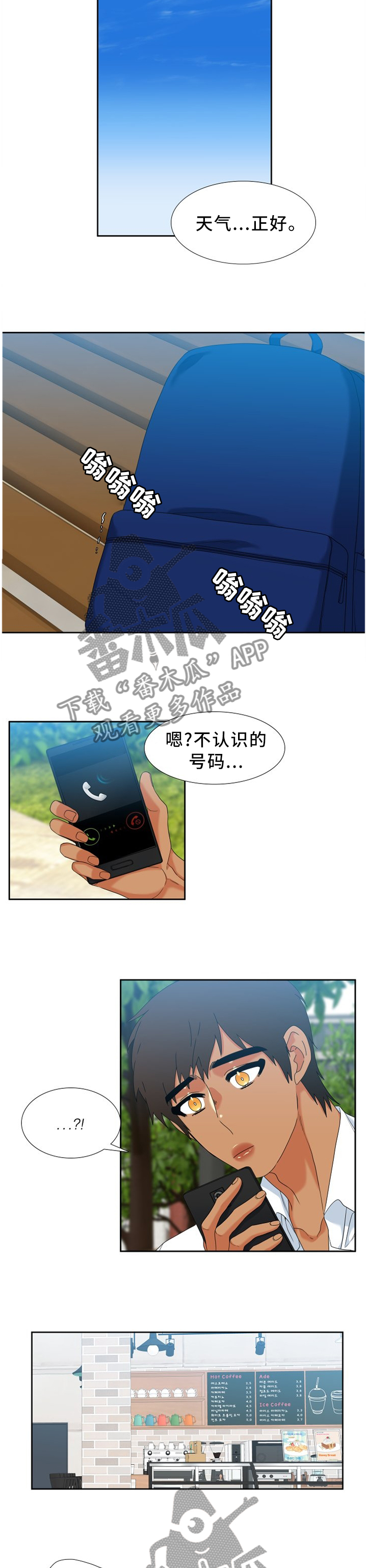 候鸟漫画,第263章：【第二季】想去的地方3图