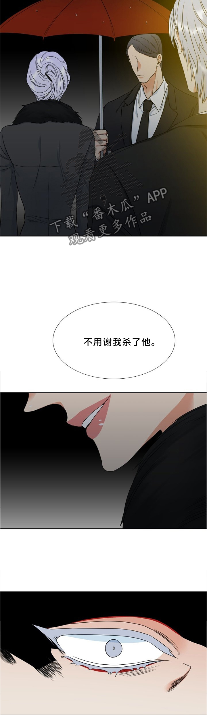 候鸟漫画,第96章：安慰2图