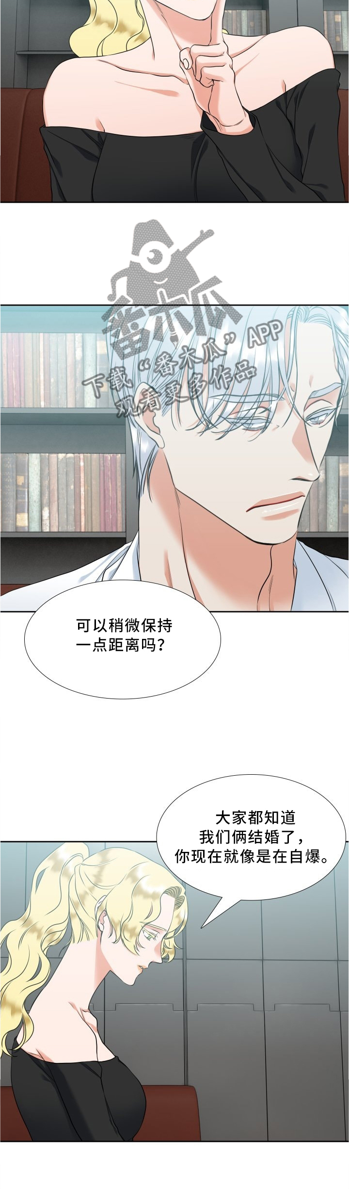 候鸟漫画,第80章：哥不是坏人2图