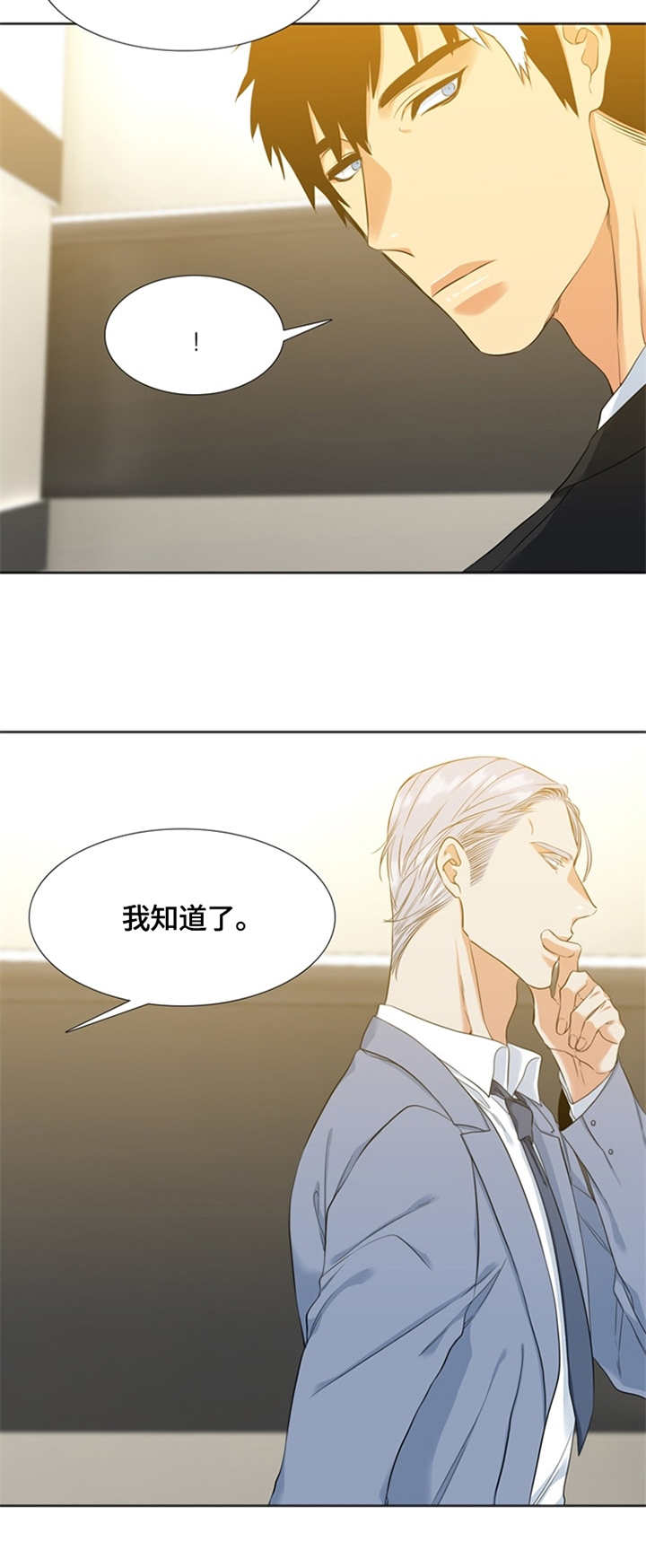 候鸟漫画,第19章：购物3图