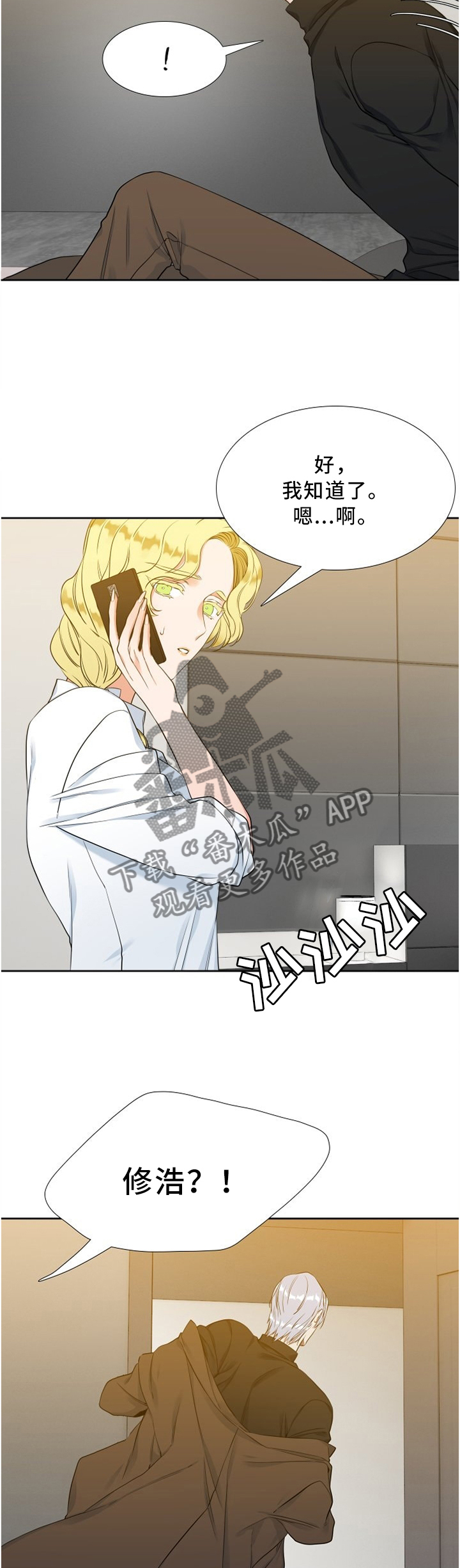 候鸟漫画,第101章：妈妈...3图
