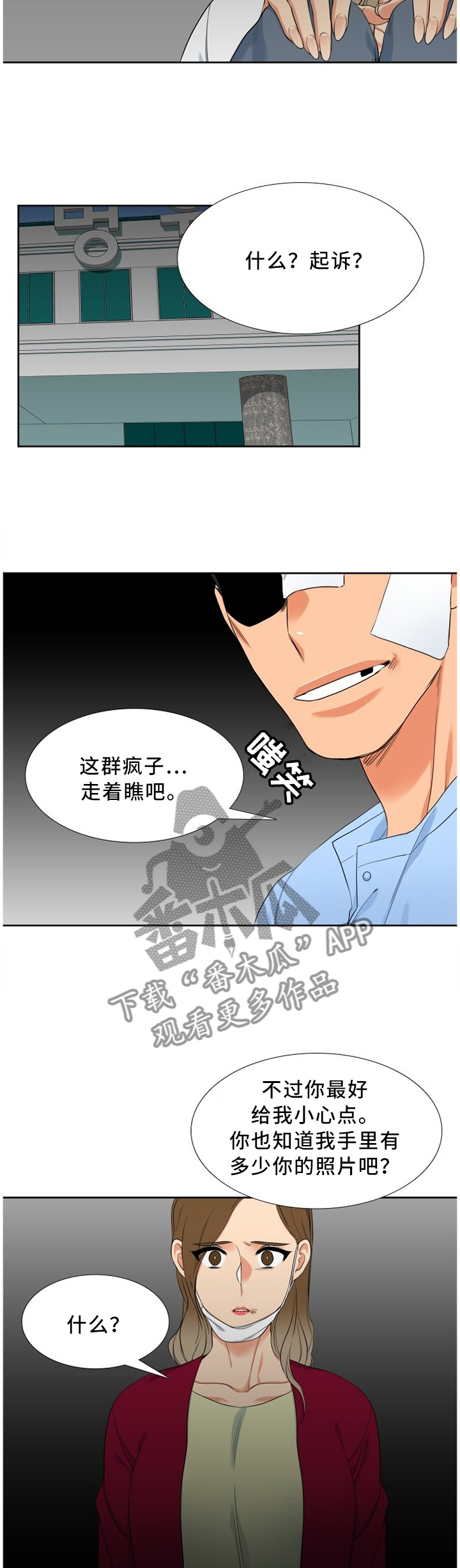 候鸟漫画,第161章：对不起...2图