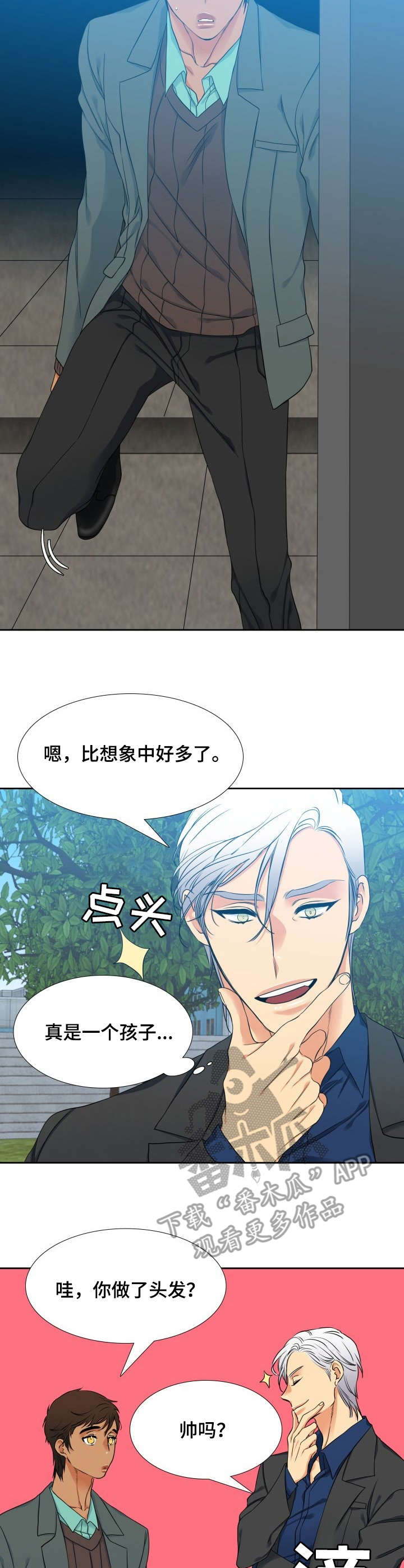 候鸟漫画,第51章：正装3图