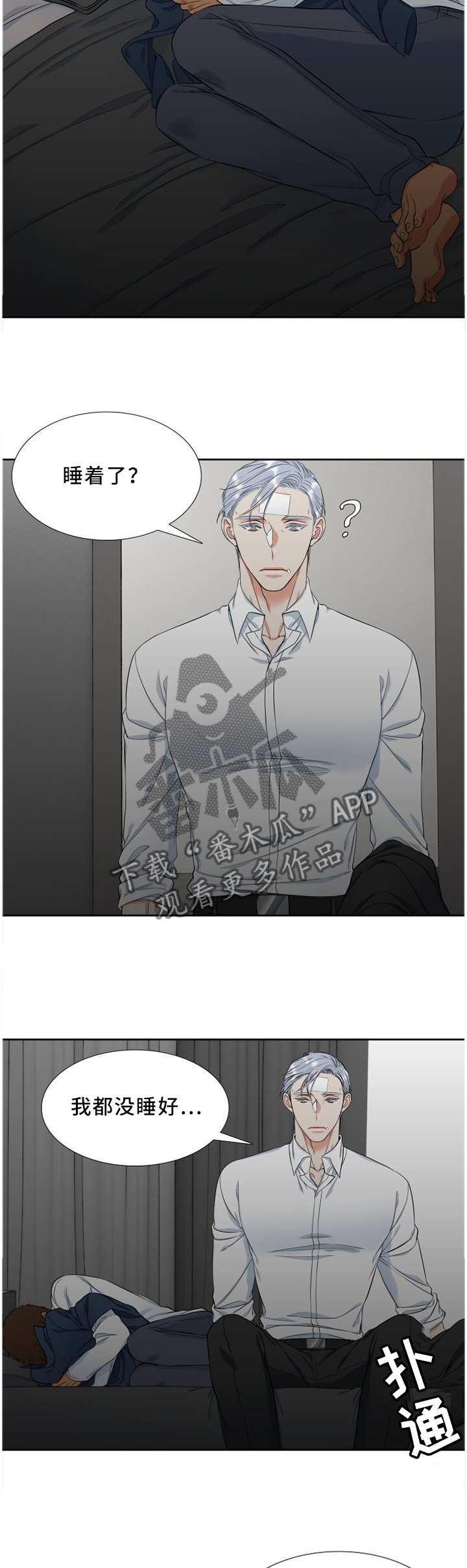 候鸟漫画,第166章：人生教训2图
