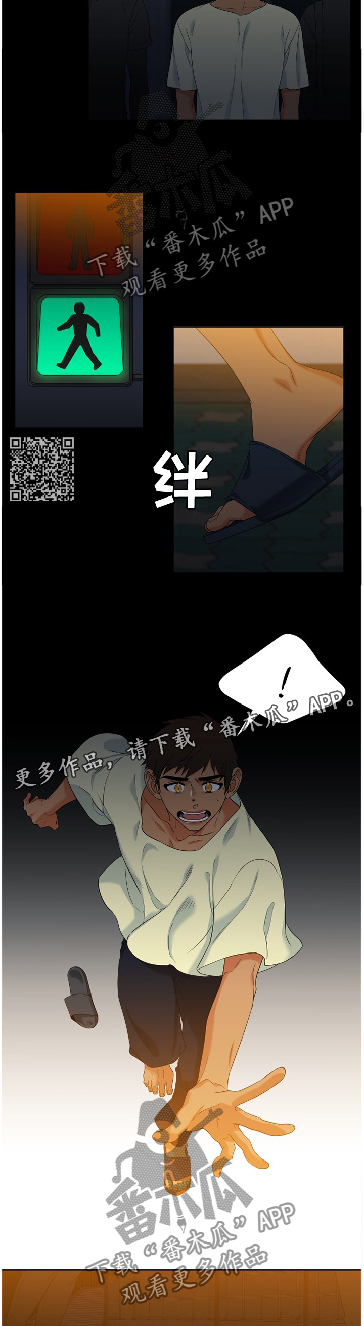 候鸟漫画,第272章：【第二季】不冷不热的温度1图