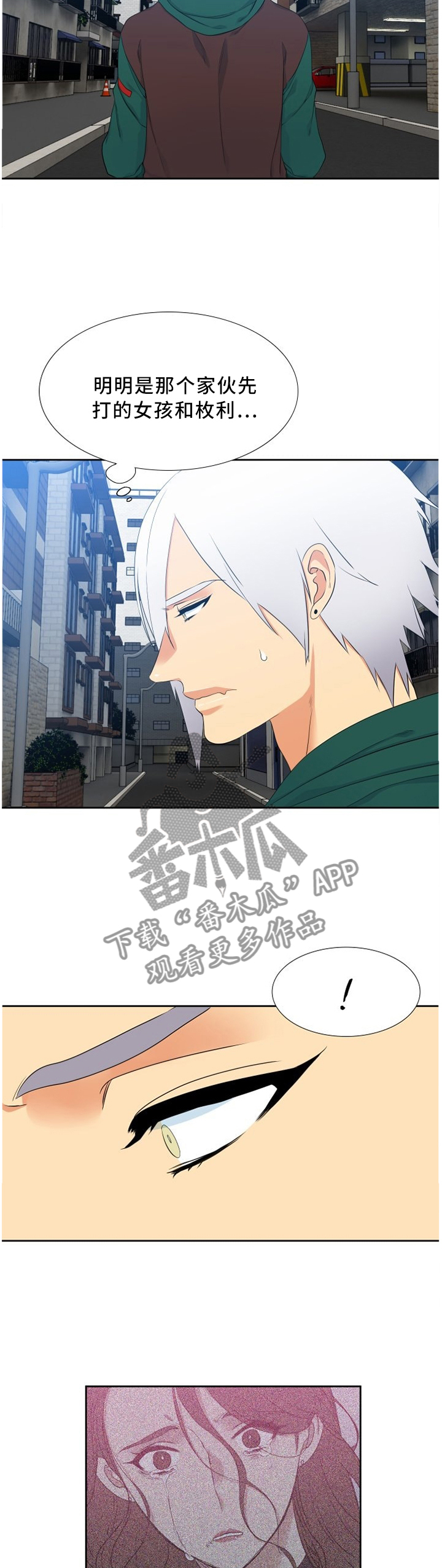 候鸟漫画,第159章：方法2图